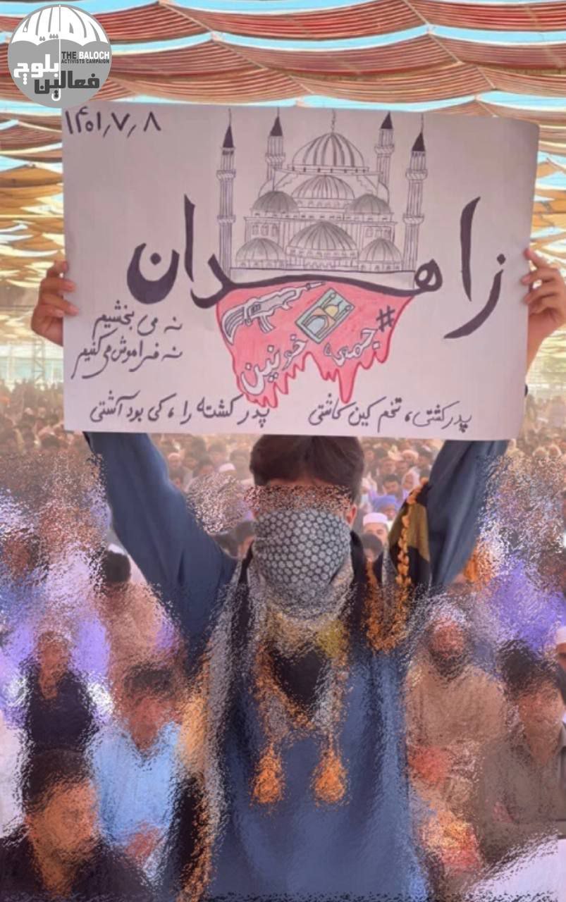 کارزار توییتری در اعتراض به ملاقات مردم استان بلوچستان و خانواده جان باختگان با علی&nbsp;خامنه‌ای