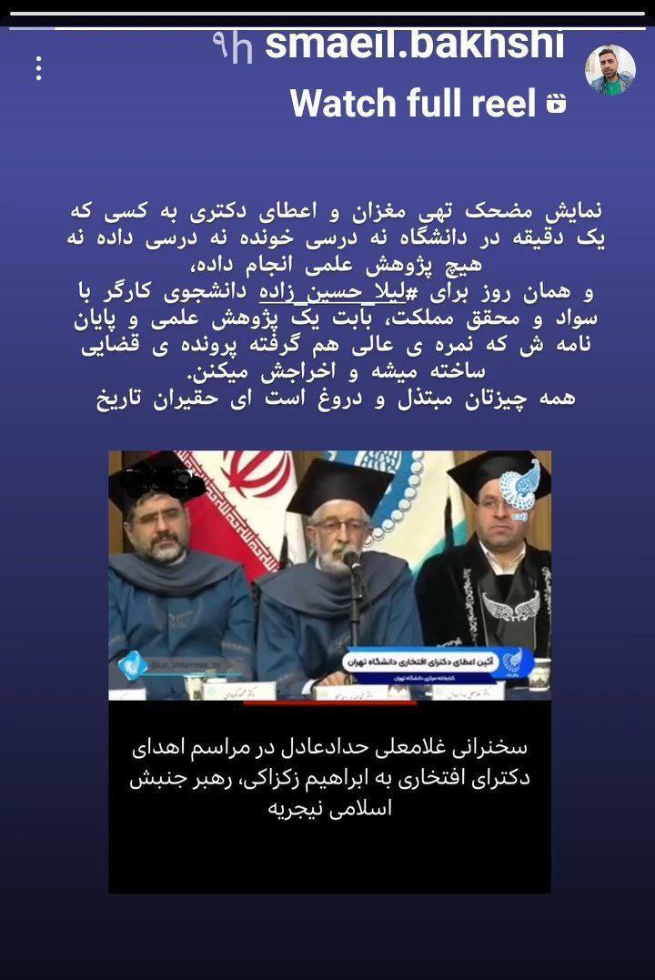 اسماعیل بخشی: همه چیزتان مبتذل و دروغ است ای حقیرانِ تاریخ