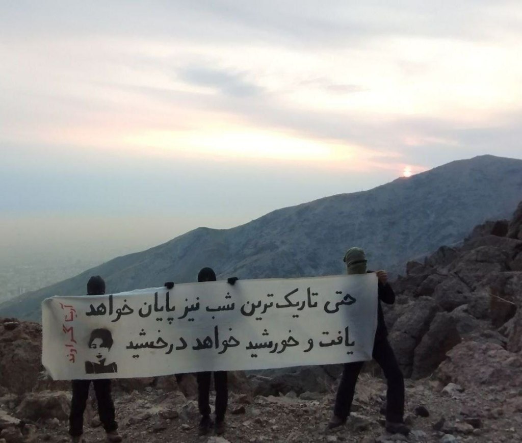 صعود نمادین جمعی از دانشجویان دانشگاه تربیت‌مدرس به یاد آرمیتا&nbsp;گراوند