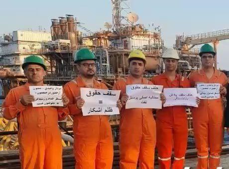 تجمع اعتراضی در سکوی ابوذر و منطقه خارک