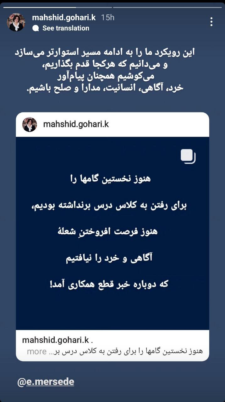 استمرار حذف و اخراج اساتید همراه دانشجویان از دانشگاهها