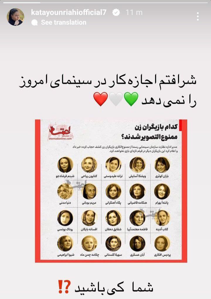 واکنش کتایون ریاحی، پانتهآ بهرام و هنگامه قاضیانی به خبر ممنوعالکاری