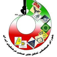 خبرگزاری فارس با طرح پویش پرداخت فوری پاداش بازنشستگان فرهنگی ۱۴۰۲ در نقش فعال صنفی ظاهر شده&nbsp;است