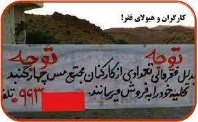 در حاشیه‌ی بحث‌های تعیین حد اقل دستمزد سال&nbsp;۱۴۰۳