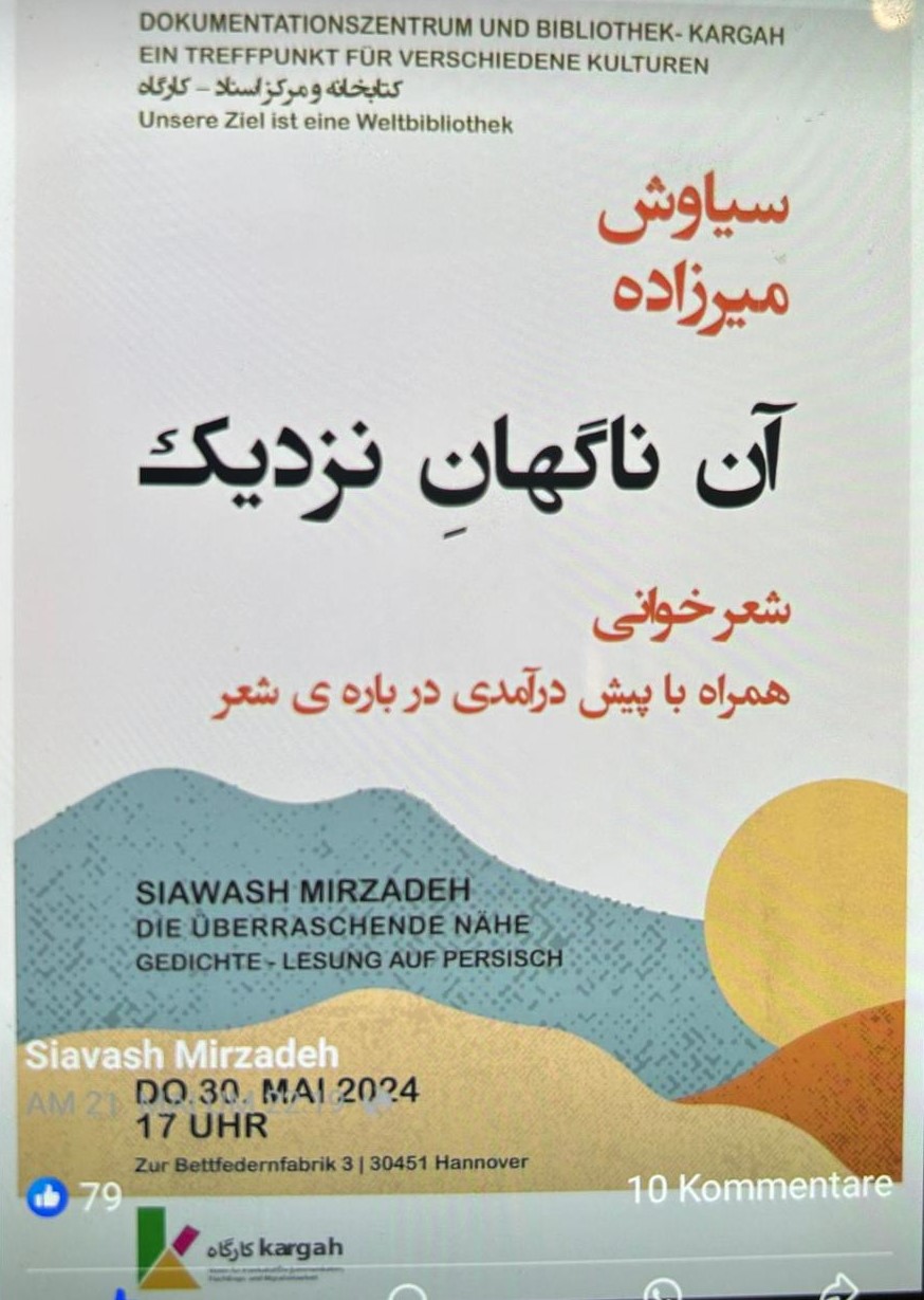 آن ناگهانِ نزدیک؛ شعرخوانی سیاوش میرزاده همراه با پیش درآمدی درباره ی&nbsp;شعر