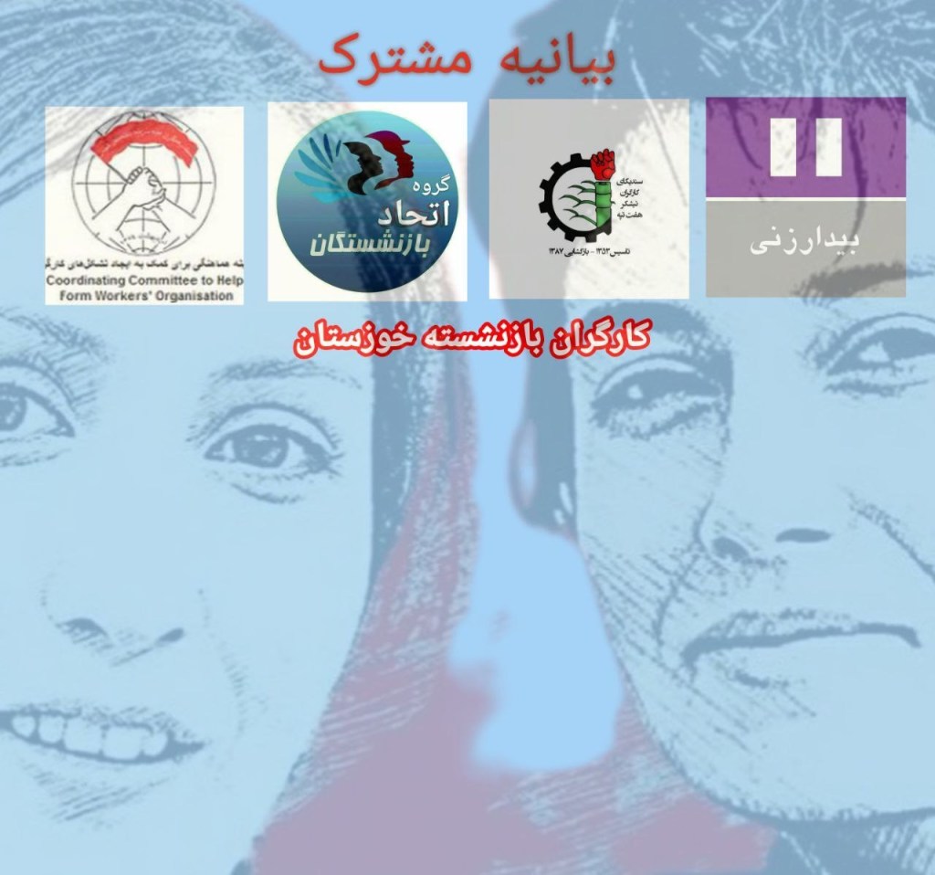 به یاری شریفه محمدی، پخشان عزیزی و سایر محکومین به اعدام&nbsp;برخیزیم