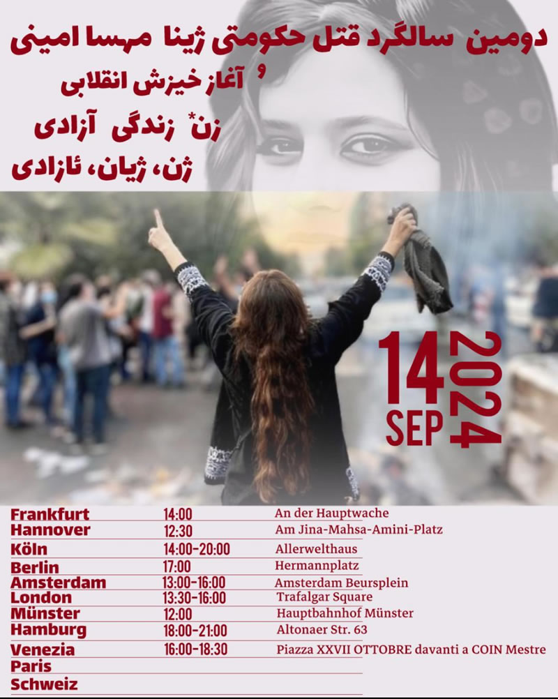 فراخوان اقدام مشترک سراسری در پشتیبانی از خیزش انقلابی زن، زندگی، آزادی !