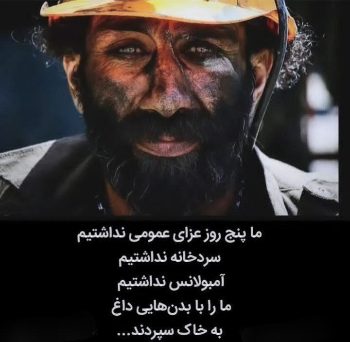 از فاجعه دلخراش طبس تا جنگ&nbsp;لبنان