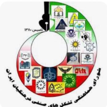 همبستگی شورای هماهنگی تشکل‌های صنفی فرهنگیان ایران با معلمان و دانش‌آموزان در&nbsp;فلسطین