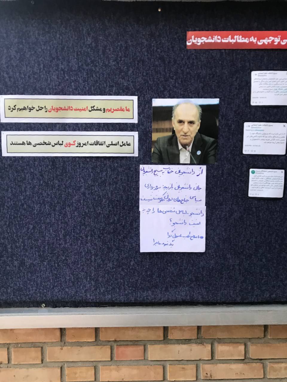 اعتراض جنبش دانشجوئی به عاملان واقعی ناامنی منجر به قتل امیر محمد خالقی