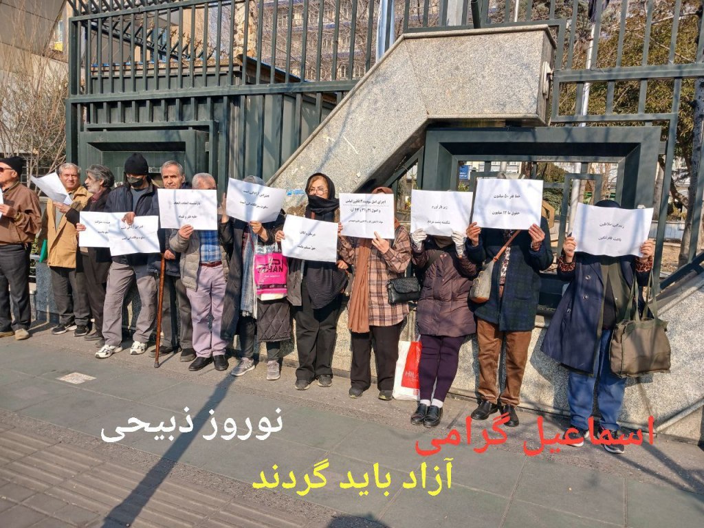 ‌‌‌ فراخوان بازنشستگان مطالبه گر&nbsp;تهران