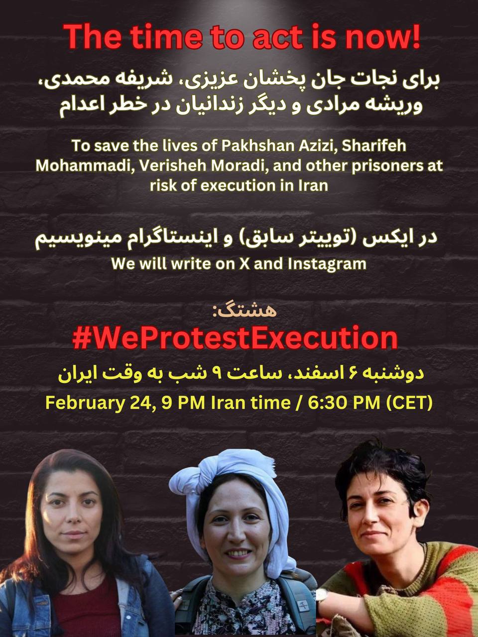 طوفان توییتری و اینستاگرامی برای نجات پخشان عزیزی، شریفه محمدی، وریشه مرادی