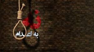 تداوم کارزار «سه‌شنبه‌های نه به اعدام» با پیوستن زندان اهر در هفته&nbsp;هفتادودوم