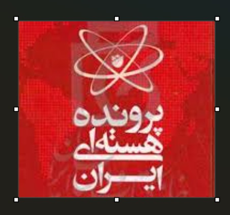 خبرها و چالش ها: پرونده هسته ای و خطر فروپاشی&nbsp;کشور