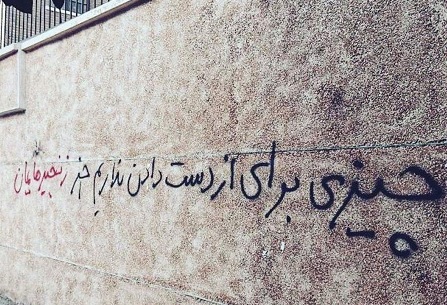 گسترش فلاکت، جناح های حاکمیت را از وقوع شورش های خودانگیخته به وحشت انداخته&nbsp;است