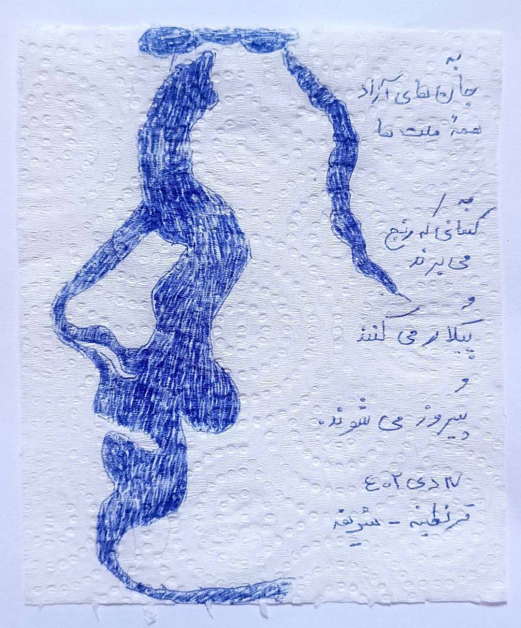 برای شریفه محمدی، فعال مدنی و حقوق کارگر – دو سال&nbsp;گذشت