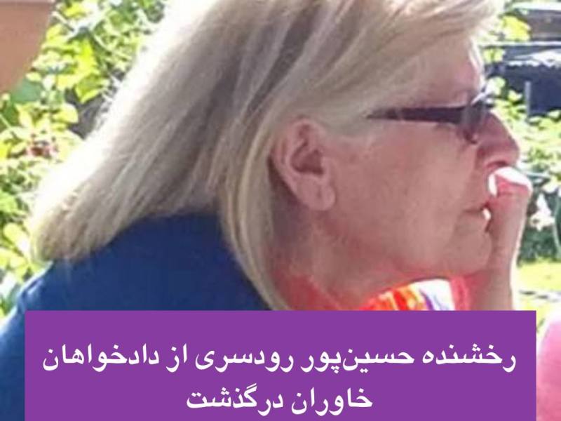 از رنجِ رخشنده رودسری تا استقامتی&nbsp;درخشان!