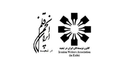 بیانیه برای درخواست پشتیبانی از مردم ستمدیده ی&nbsp;ایران