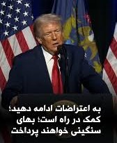 مذاکره به‌جای جنگ؛ و هزینه‌ای که مردم ایران&nbsp;پرداختند