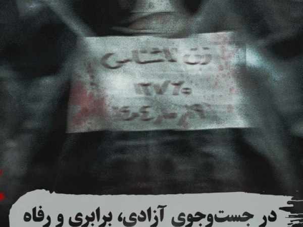 در جست‌وجوی آزادی، برابری و&nbsp;رفاه