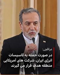 از تهدید به بازگشت به «عصر حجر» تا منطقِ مجازات جمعی؛ زندگی مردم در بن‌بستِ جنگ&nbsp;زیرساختی