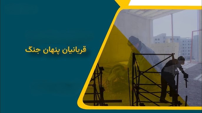 جنگ، سودِ قدرت؛ فقرِ&nbsp;کارگران