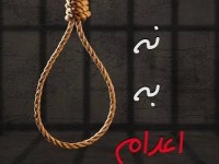 اعدام؛ ستون اصلی راهبرد جدید سرکوب جمهوری&nbsp;اسلامی